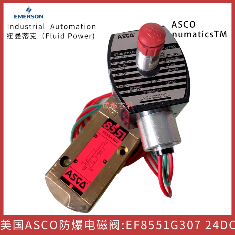 EF8551G307线圈电压24DC美国ASCO
