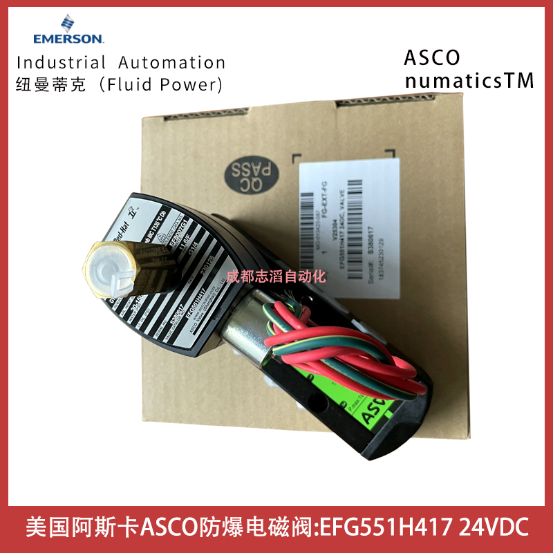 美国阿斯卡ASCO
EFG551H417线圈电压24VDC